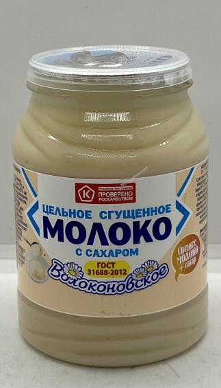 Condensed Milk With Sugar 380g