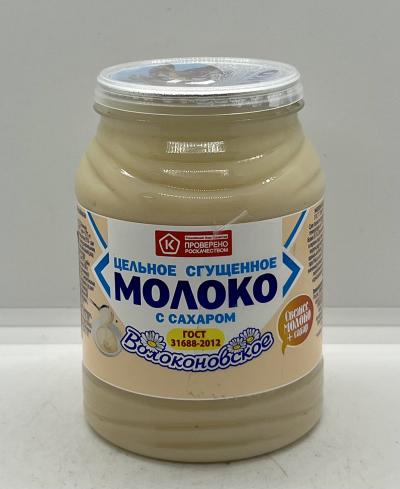 Condensed Milk With Sugar 380g