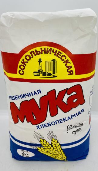 Wheat Flour High Grade