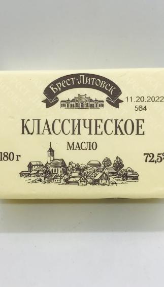 Brest-Litovsk Butter 180g.