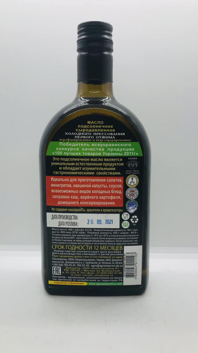 Gk Raw Sunflower Oil 0.5L