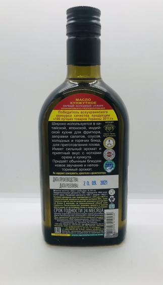 Golden King Sesame Oil