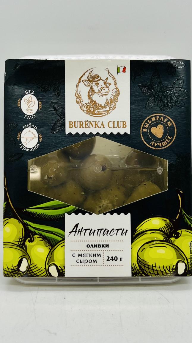 Burenka Club Olives with Soft Cheese 240g.