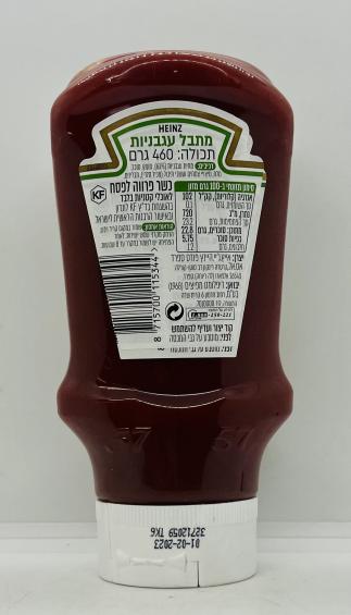 Heinz Tomato Ketchup 460mL.