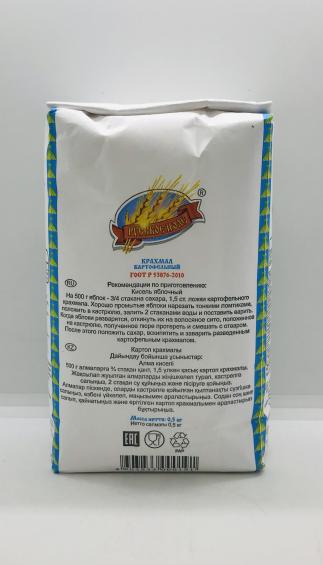 Rp Potato Starch 0.5Kg