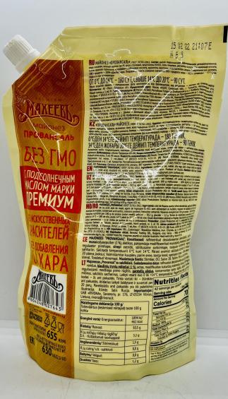 Maxeev Mayonnaise Provansal 655mL.