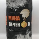 Wheat Flour 2Kg