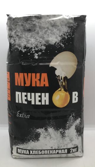 Wheat Flour 2Kg