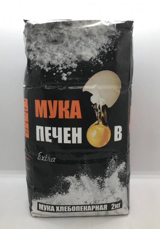 Wheat Flour 2Kg