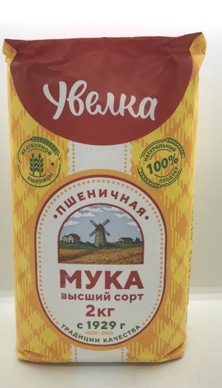 Uvelka Wheat Flour 2Kg