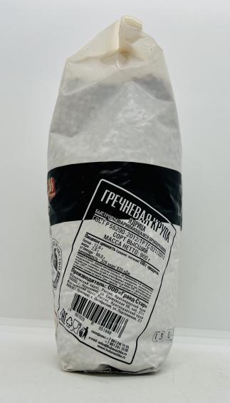 Kubanochka Buckwheat 900g.