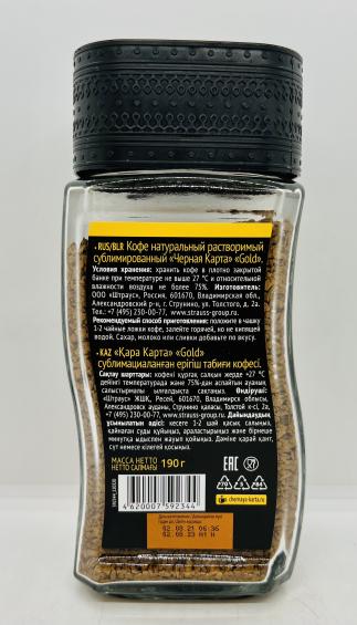 Coffee Black Cart Gold 190g.