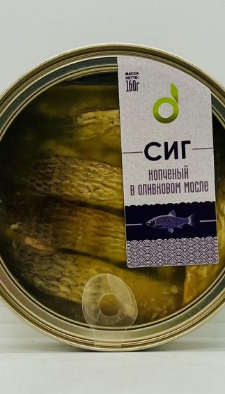 Sig Canned Fish in Olive Oil 160g.