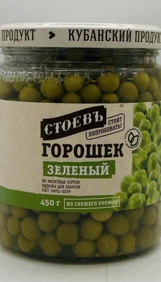 Stoev Green Peas 450g.