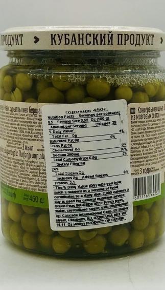 Stoev Green Peas 450g.