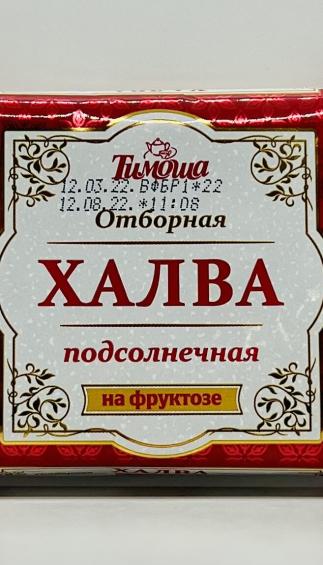 Timosha Halva 180g.