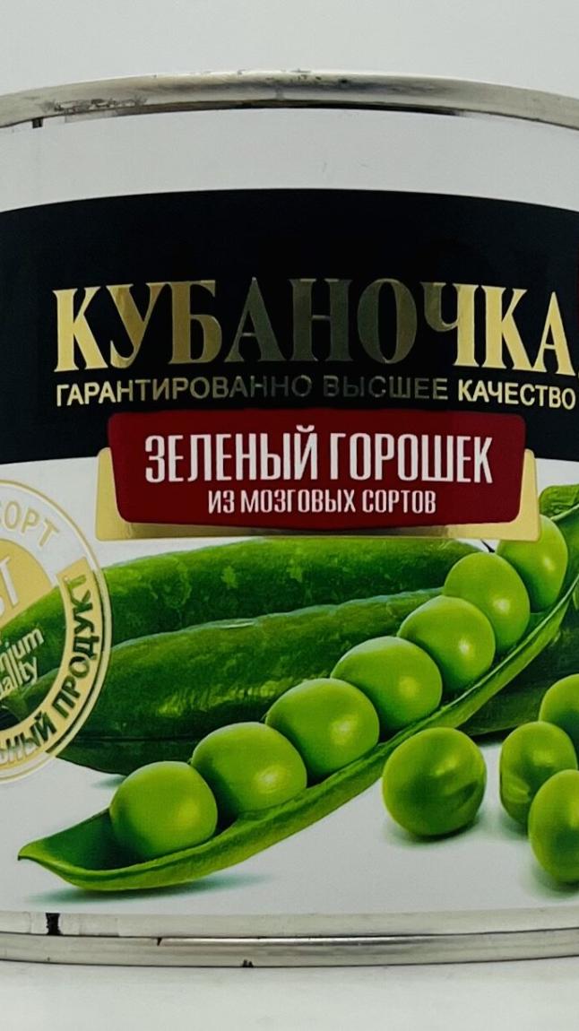 Kubanochka Green Peas 400g.