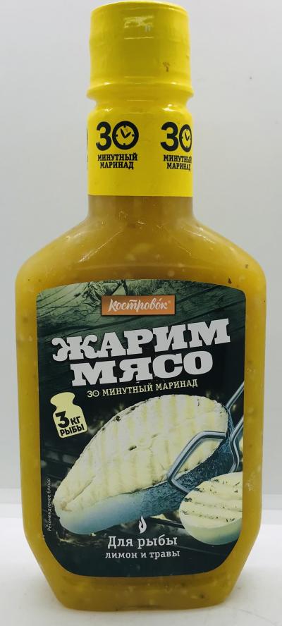 Kostrovok Marinade for fish 300g