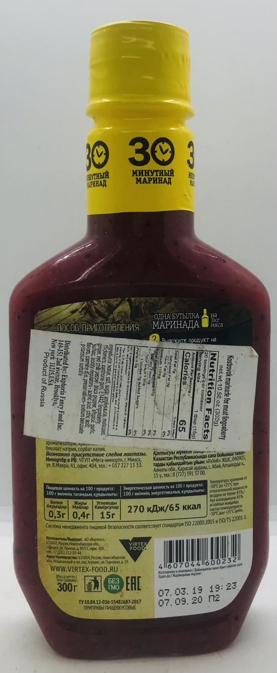 Kostrovok Marinade fot Meat lingonberry 300g