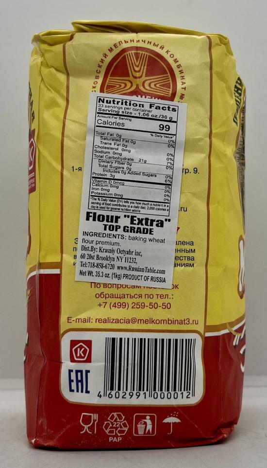 Flour Extra Top Grade 1kg.