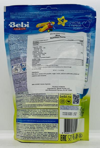 Bebi Milk Dry Instant Cereal Rice 200g.