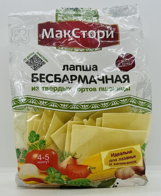 Makstory Noodles "Besbarmachnaya" 250g.