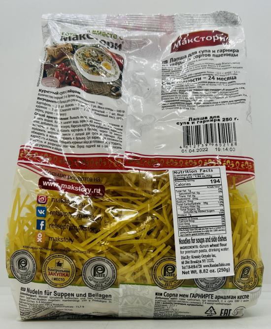 MakStory Noodles for Soup and Side Dishes (250g.)