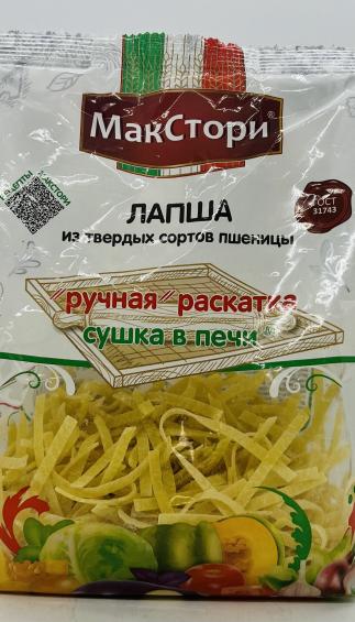 MakStory Noodles Hand2made 250g.