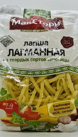 MakStory Noodles Lagmannaya 250g.