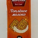 Sugar Biscuits Toplenoye Moloko 290g.