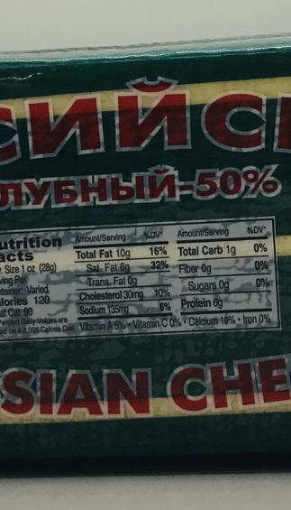 Russian Cheese (lb.)