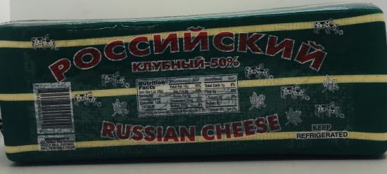 Russian Cheese (lb.)