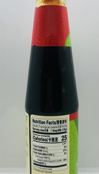 Vegetarian Stir Fry Sauce 510g.