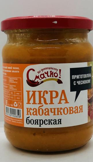 Smachno Squash Paste Boyarskaya 450g.