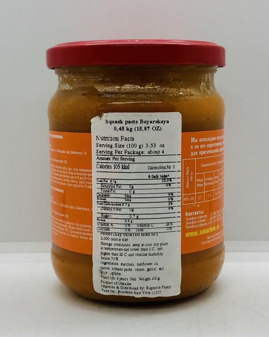 Smachno Squash Paste Boyarskaya 450g.