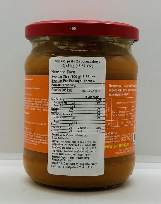 Smachno Squash Paste Zaporozhskaya 450g.