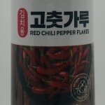 Assi Red Chili Pepper Flakes (200g)