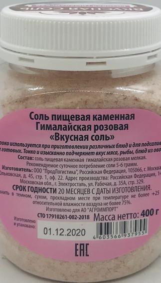 Tasty Salt Pink Himalayan (400g)