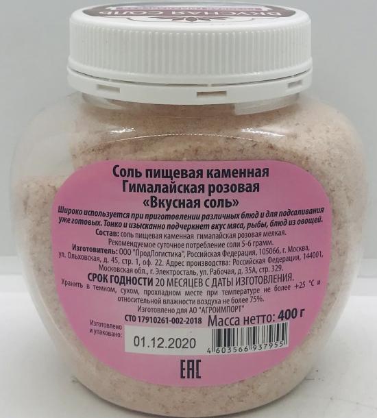 Tasty Salt Pink Himalayan (400g)