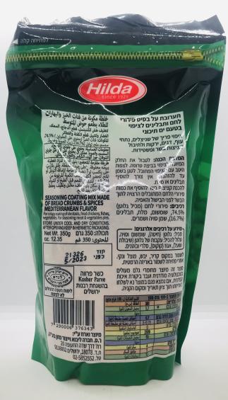 Hilda Mediterranean Flavor (350g)