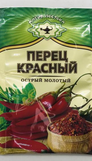 Magiya Vostoka Red Hot Pepper Spices (10g)