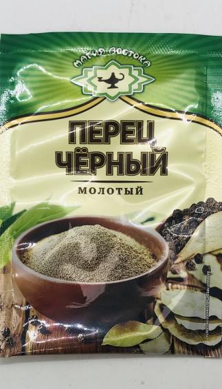 Magiya Vostoka Black Pepper Ground (10g)