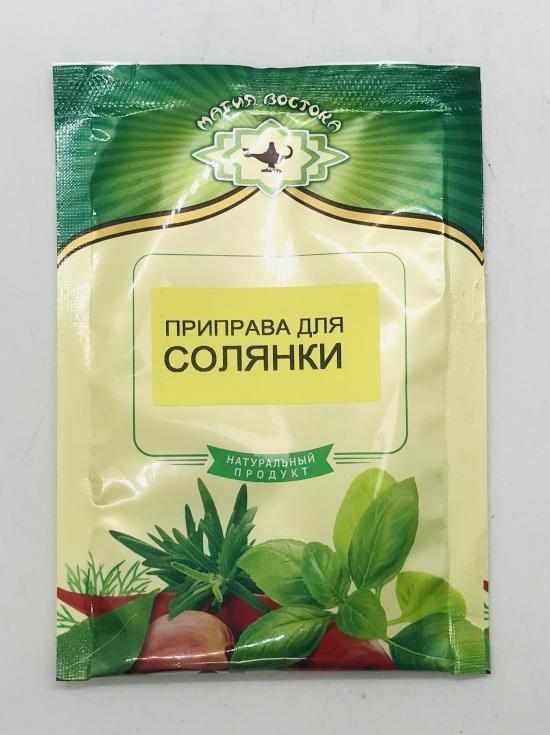 Magiya Vostoka Seasoning for Solyanka (15g)