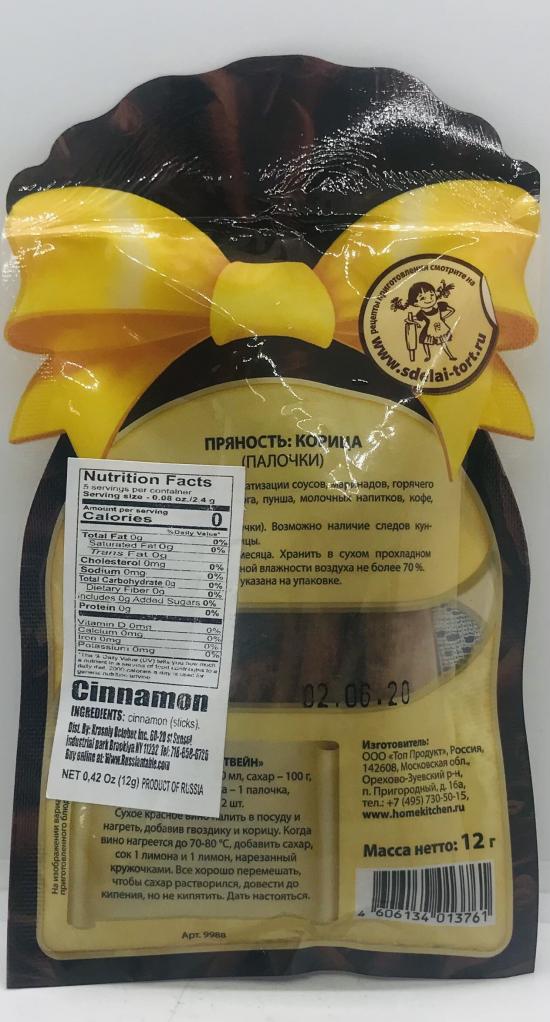 Parfe Dekor Cinnamon Stick (12g)