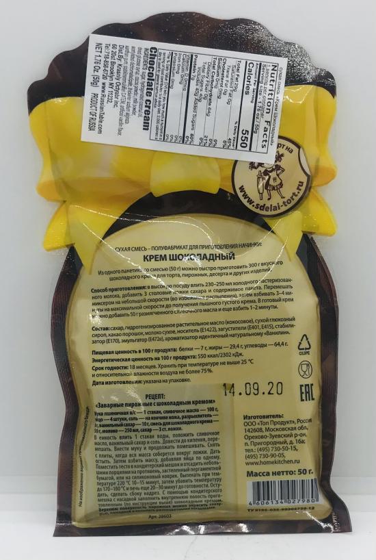 Parfe Dekor Chocolate Cream (50g)