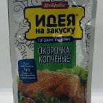 Seasoning for Smoked Chicken Legs (150g)