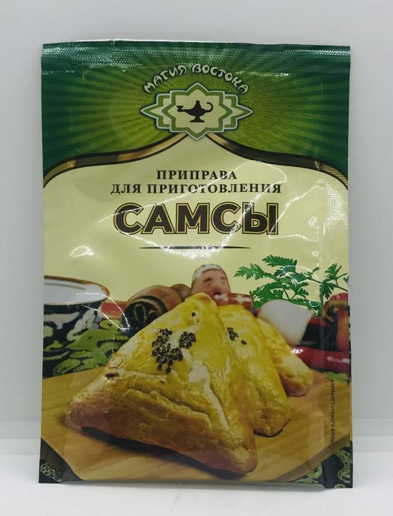 Magiya Vostoka Seasoning Samsa (15g)