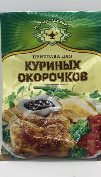 Magiya Vostoka Chicken (15g)