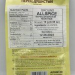 Magiya Vostoka Allspice (10g)