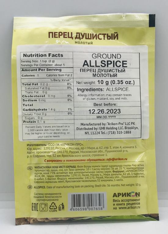 Magiya Vostoka Allspice (10g)